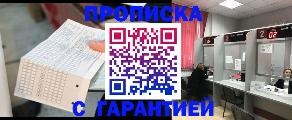 прописка иностранных граждан в Истре